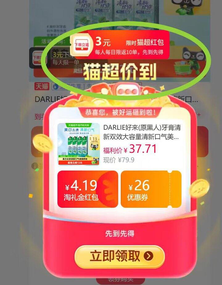 DARLIE好来(原黑人)牙膏