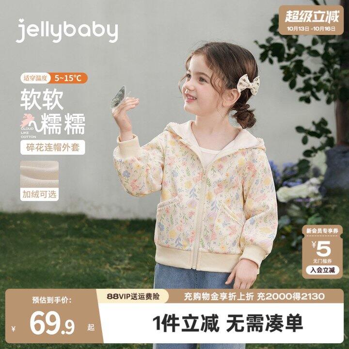 jellybaby女童碎花外套