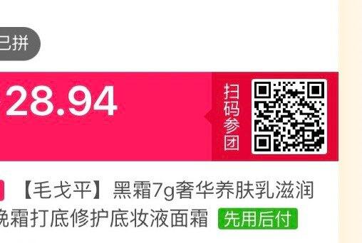 pxx 毛戈平黑霜拼单差1