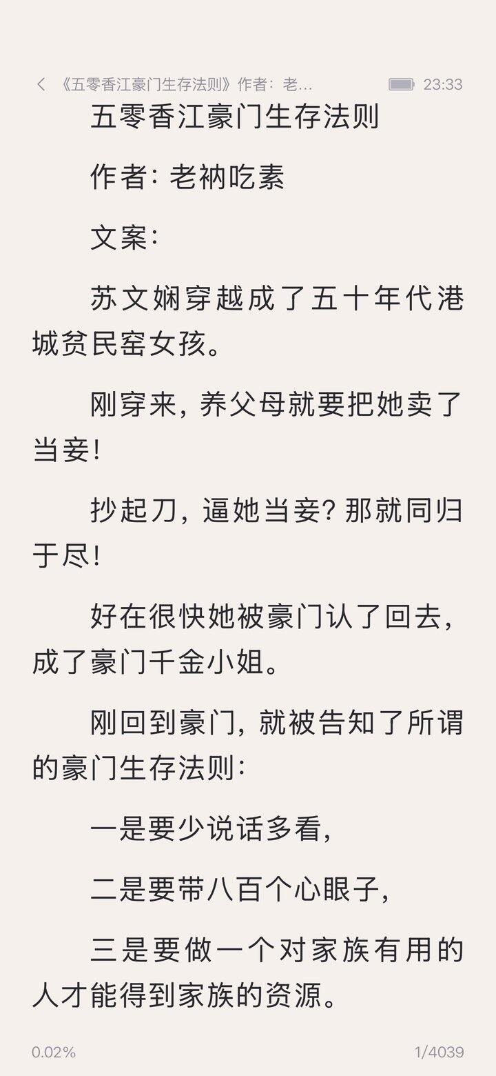 香江年代文