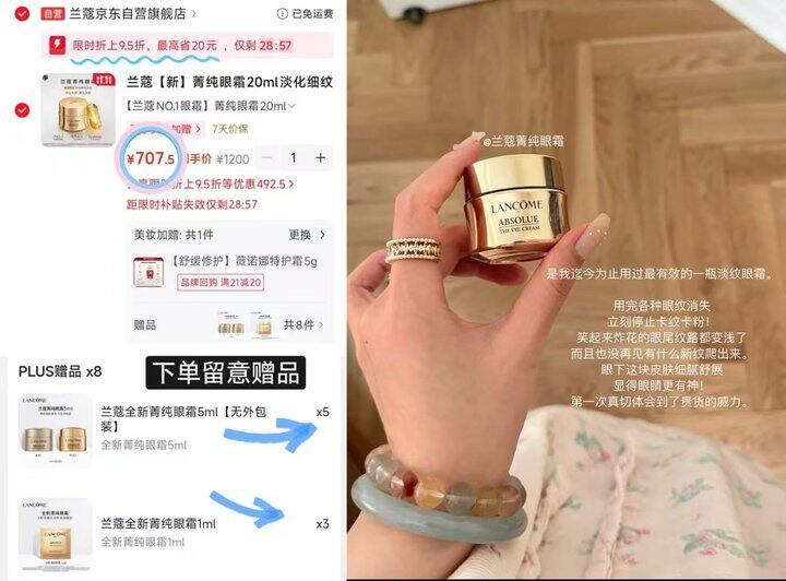 兰蔻菁纯眼霜 𝟒𝟖𝐦𝐥💰𝟕𝟎𝟕❗️