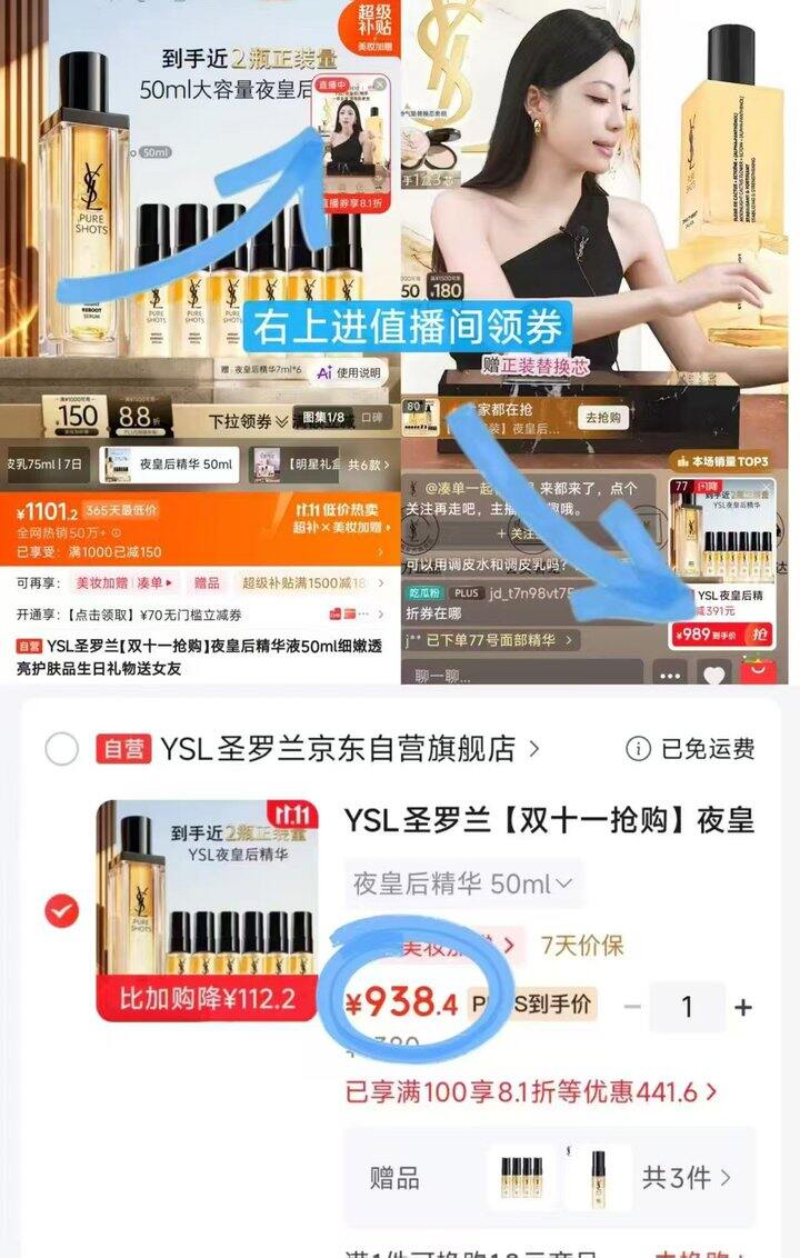 YSL圣罗兰夜皇后精华