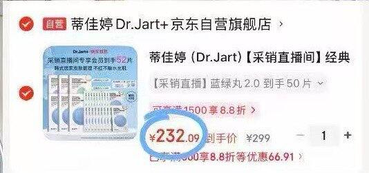 蒂佳婷蓝绿丸面膜𝟐.𝟎