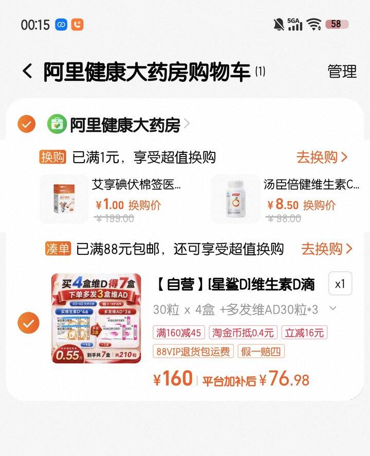 星鲨d3 Ad丨0.36/粒