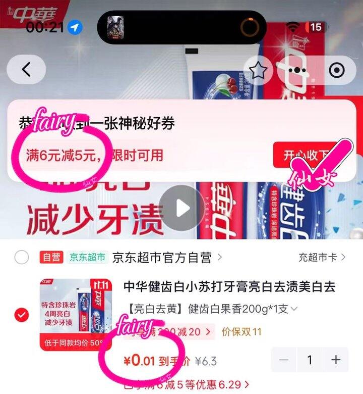💰𝟎.𝟎𝟏‼️中华牙膏✘200g