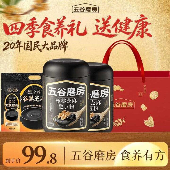 五谷磨房 组合超值！💰69.8