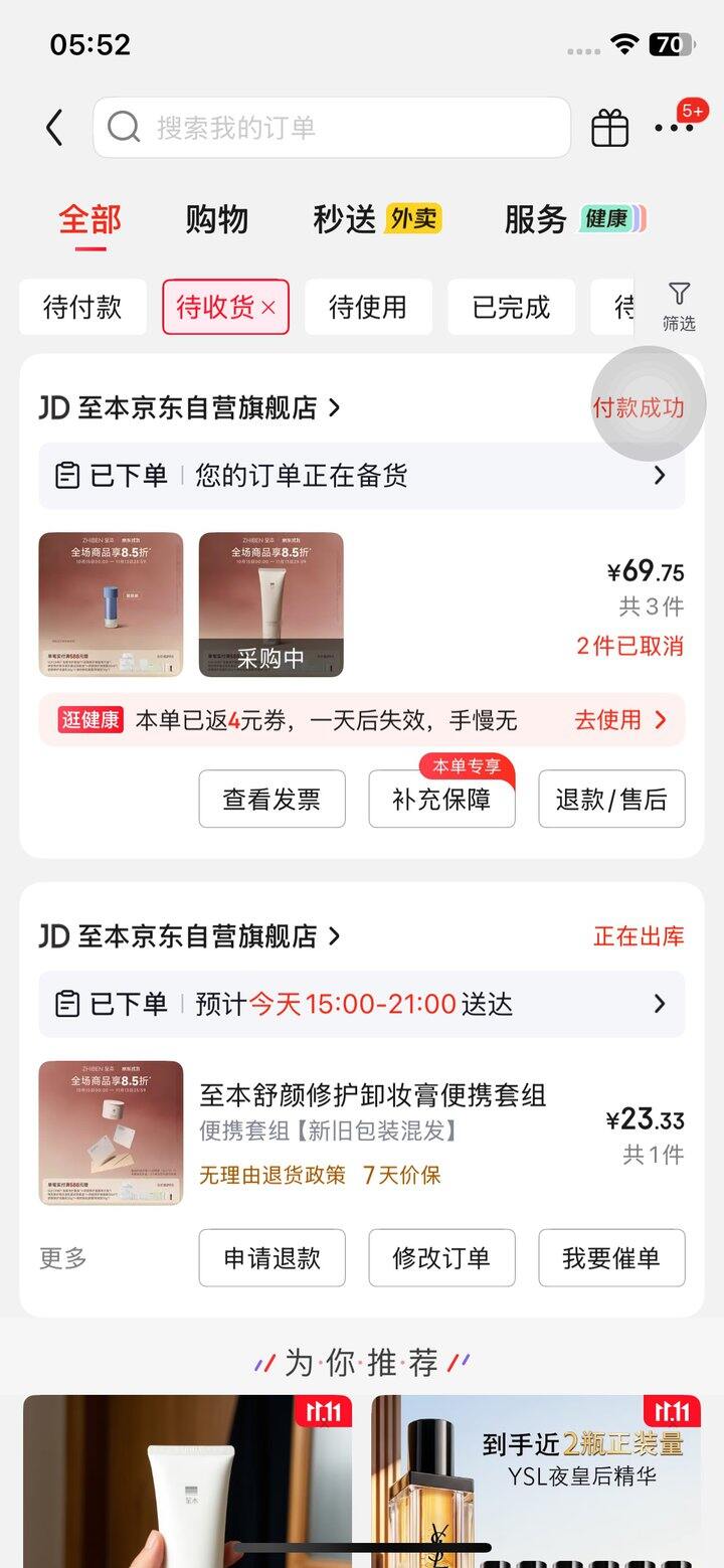 至本，洗面奶21r/支，卸妆膏23r/罐