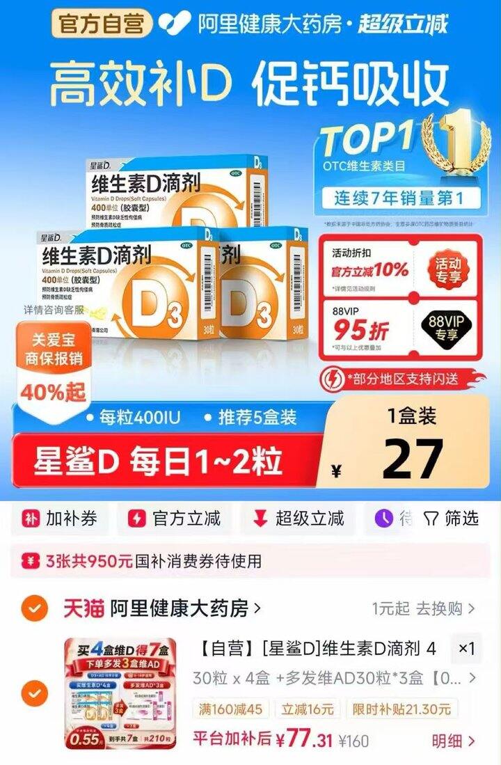 星鲨otc