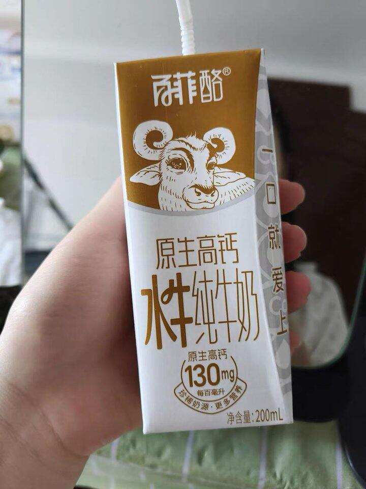 百菲酪