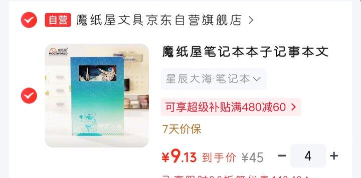 立体笔记本🎁