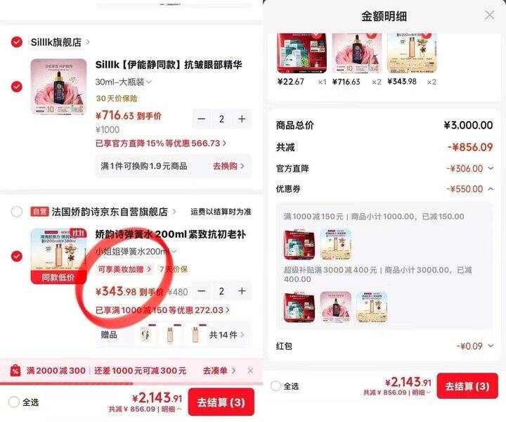 𝟔𝟖𝟖💰娇韵诗弹簧水 到手760ml，到手几乎4瓶的量，折170/瓶