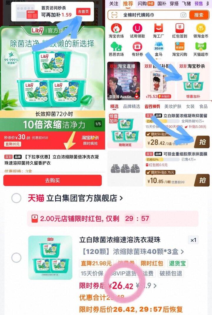 8.8/盒‼立白浓缩洗衣凝珠
