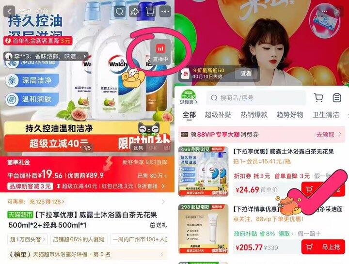 💰5元/包！威露士沐浴露好价