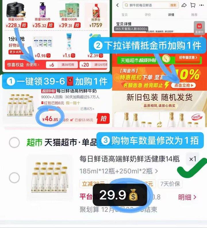 每日鲜语鲜奶14瓶💰29.9‼️