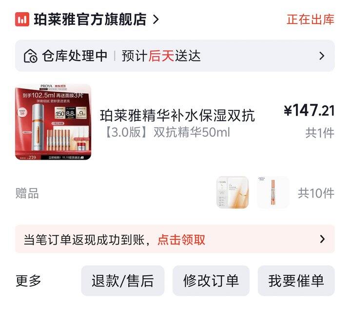 算好价吗？