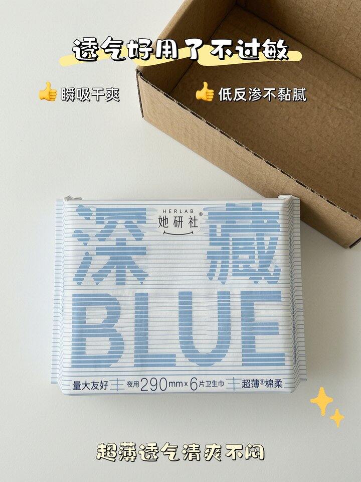 【姨妈巾】