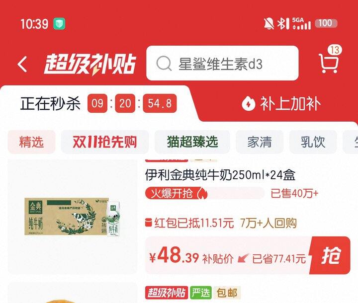 伊利金典纯牛奶丨1.89/盒