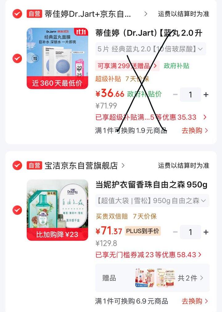 当妮留香珠 好价