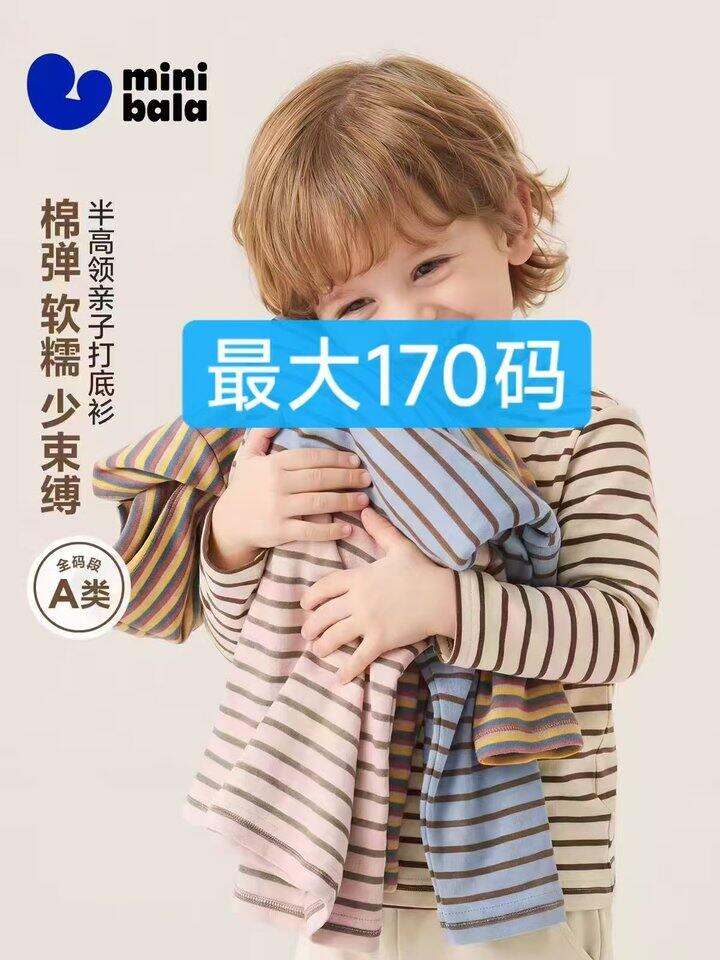迷你巴拉打底衫叠金币，33