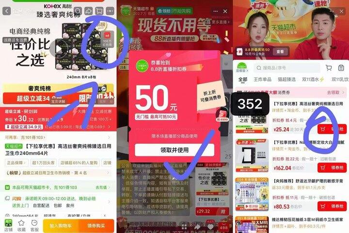 快抄作业❗️0.2/片‼️一箱高洁丝卫生巾🉐64片纯日用！我买了！比护垫还便宜