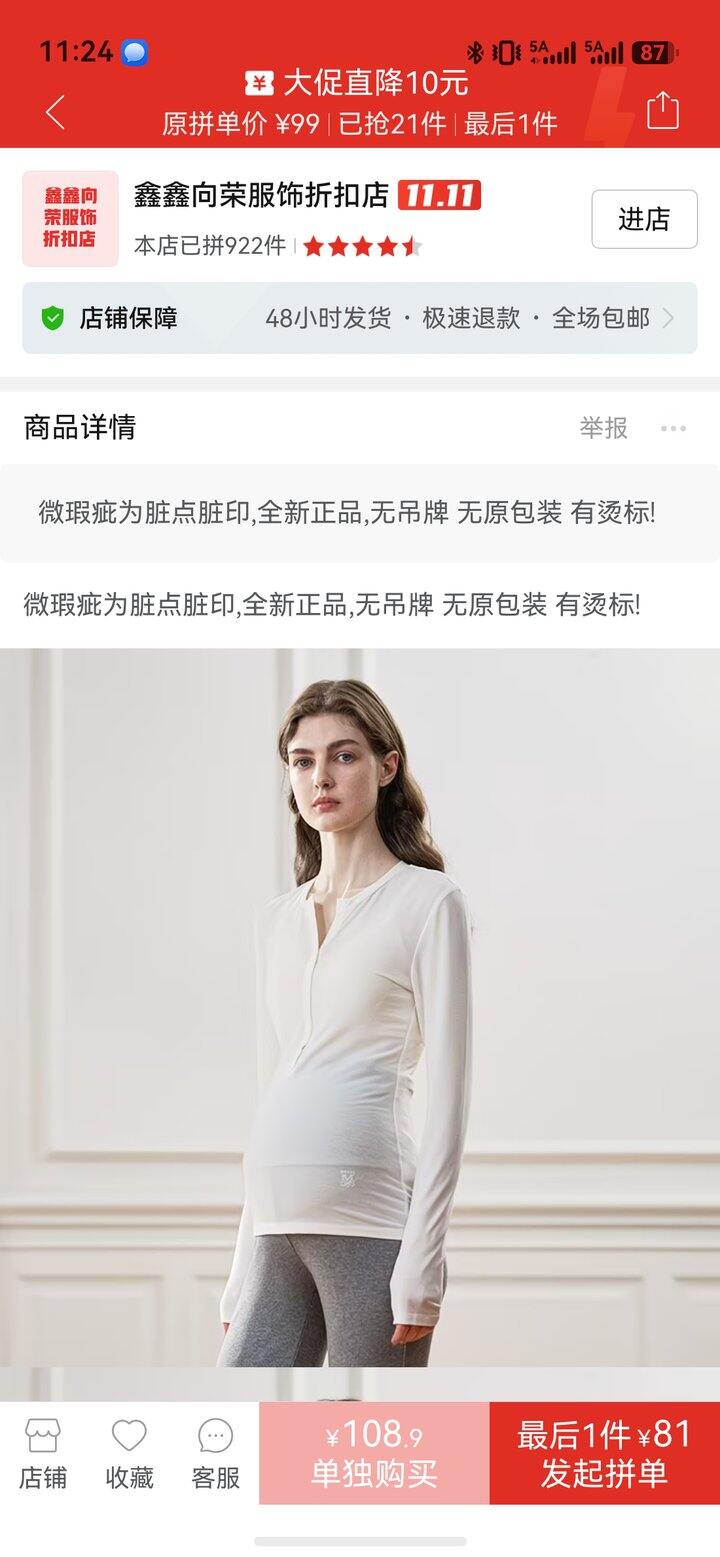 嫚熙打底