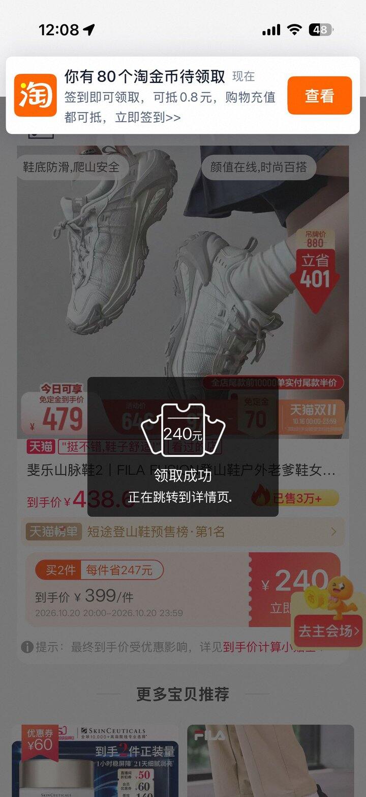 斐乐 快点
