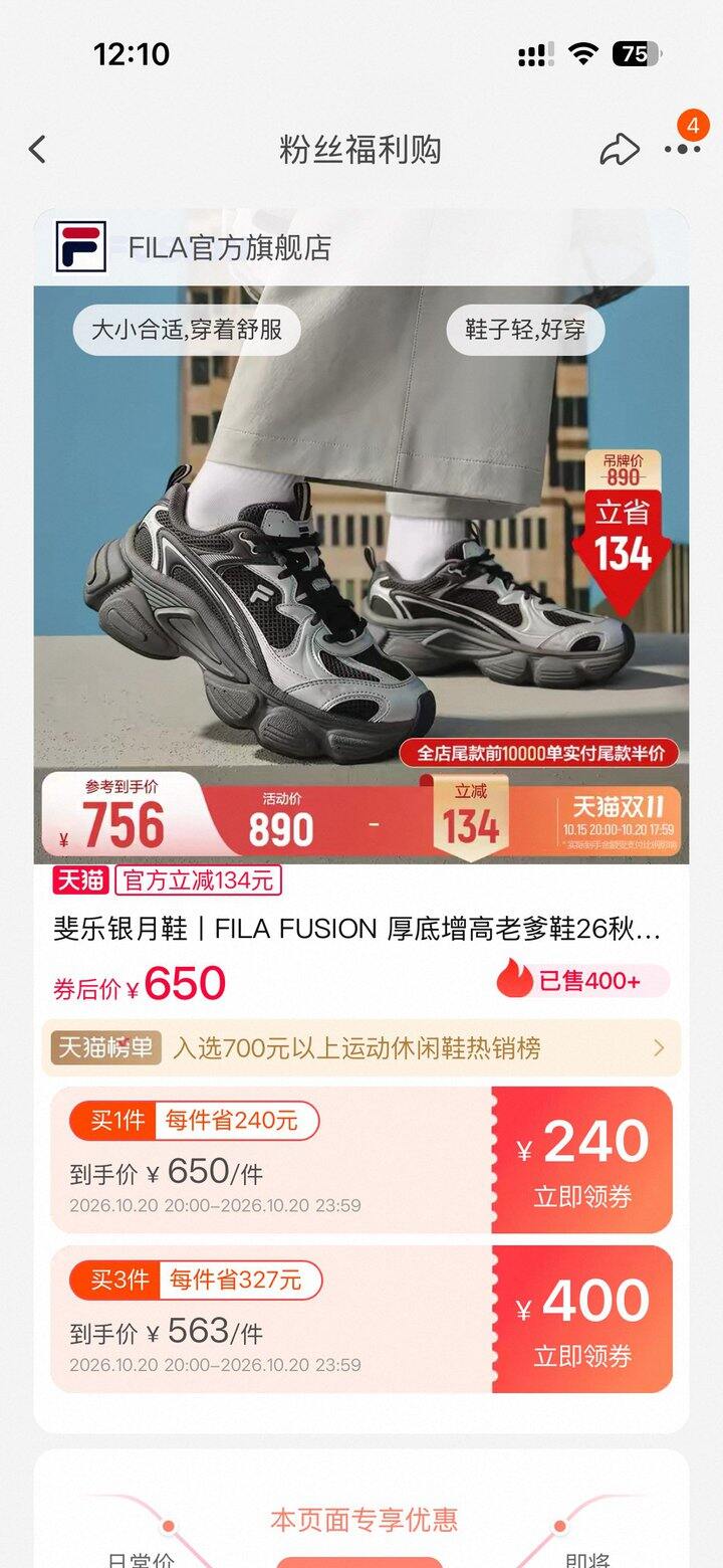fila大额券
