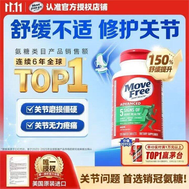 益节 氨糖绿瓶💥169/120粒！含MSN止痛因子！