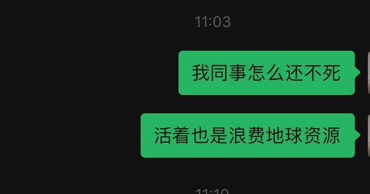我恨上班