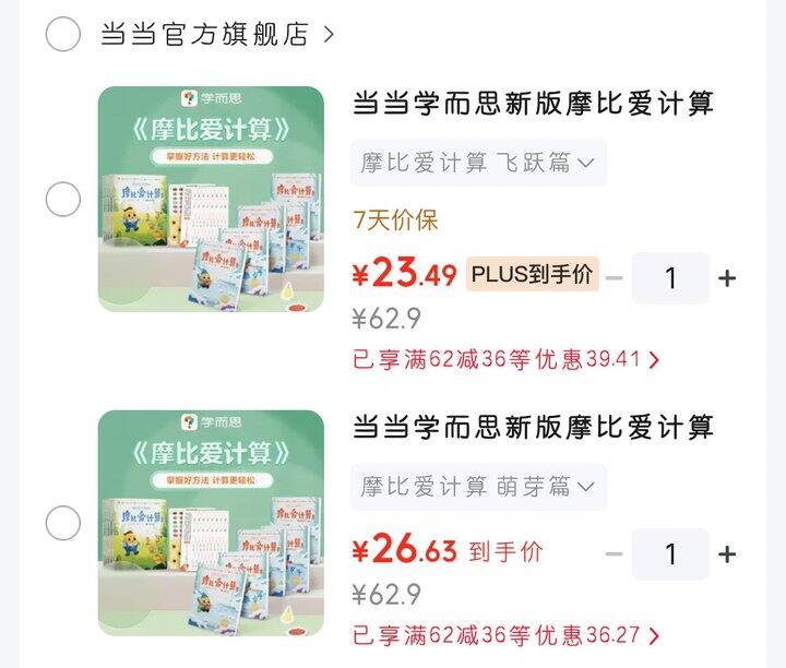 摩比爱计算