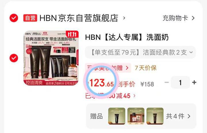 116💰HBN经典氨基酸洗面奶100g*2