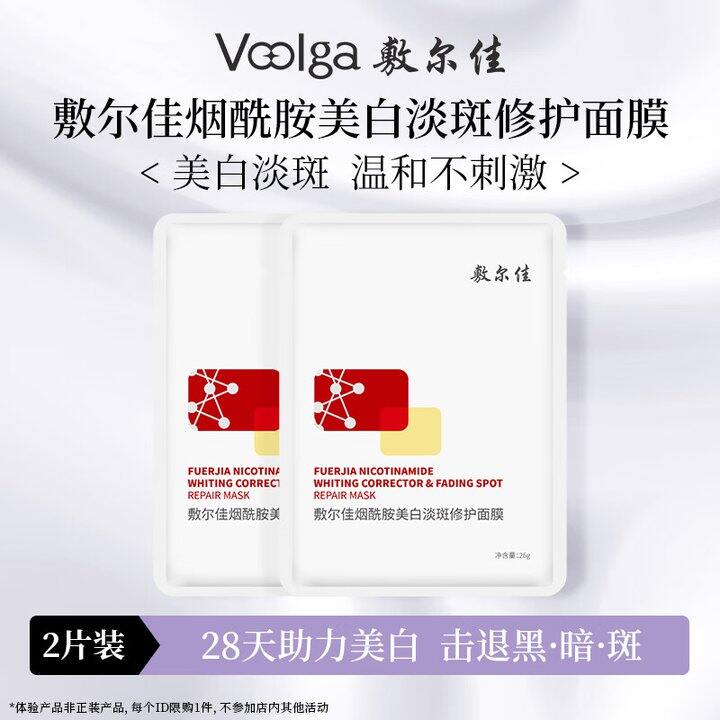 敷尔佳面膜，10片69