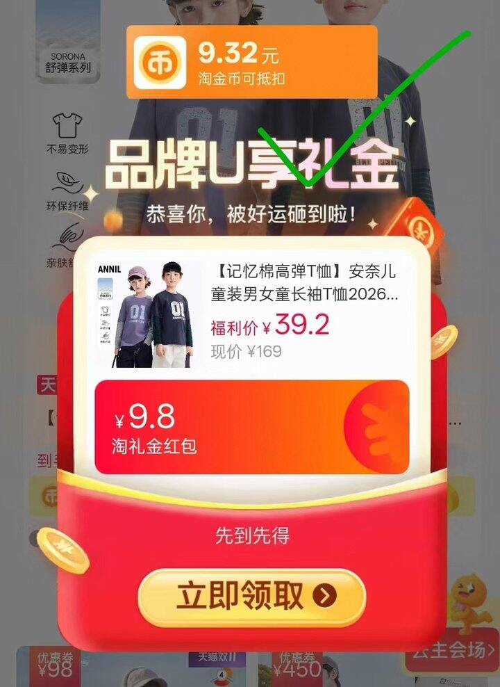 快快快！是安奈儿啊 手慢不叠币！！我小时候就买的童装品牌
