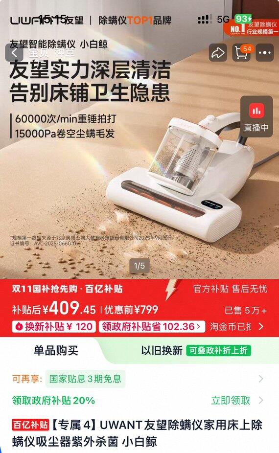 有望除螨仪丨158.9