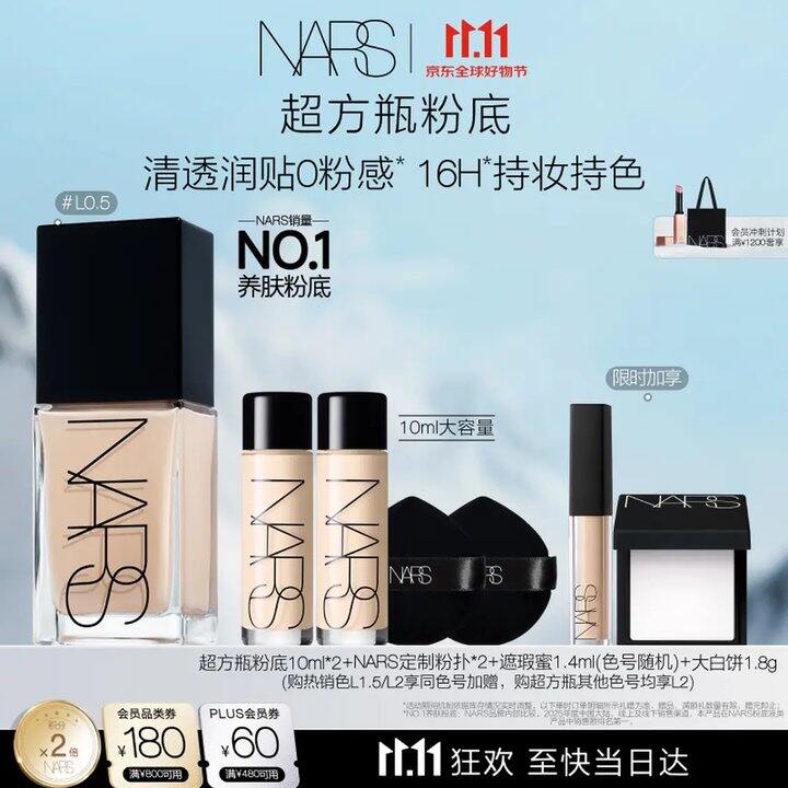 Nars超方瓶粉底液等💥54/件