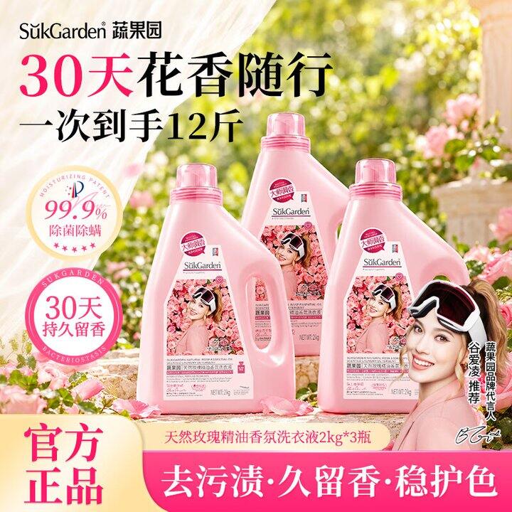 蔬果园 玫瑰香洗衣液12斤59.9