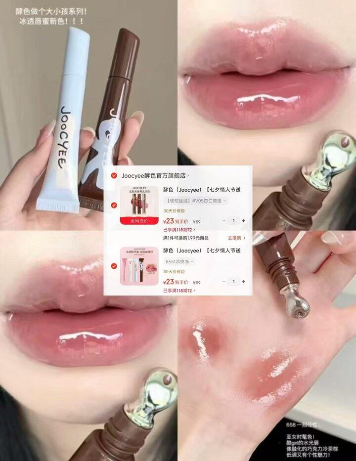 好看，仅𝟐𝟑/件❗️酵色唇釉口红好价