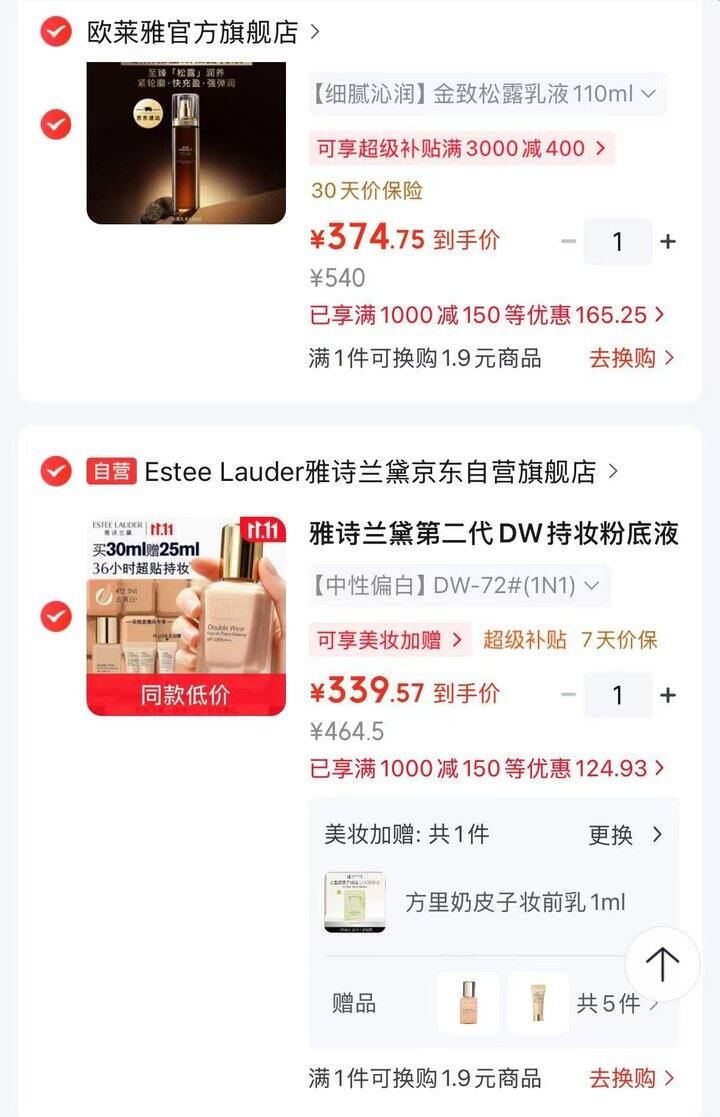 雅诗兰黛DW粉底💰169