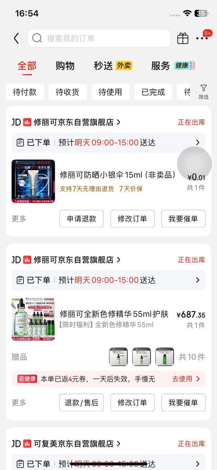 好价！5.5r/ml！色修精华！
