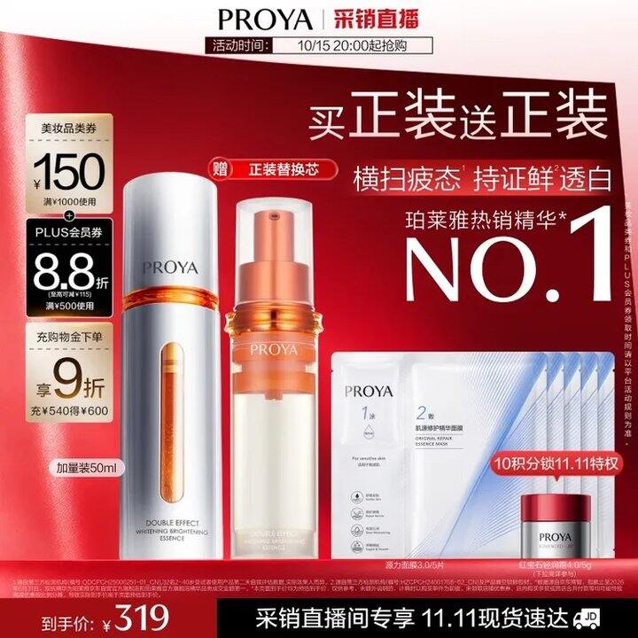 双抗精华还有个邪修买法！！！双抗精华💥82.5/瓶，送5片面膜