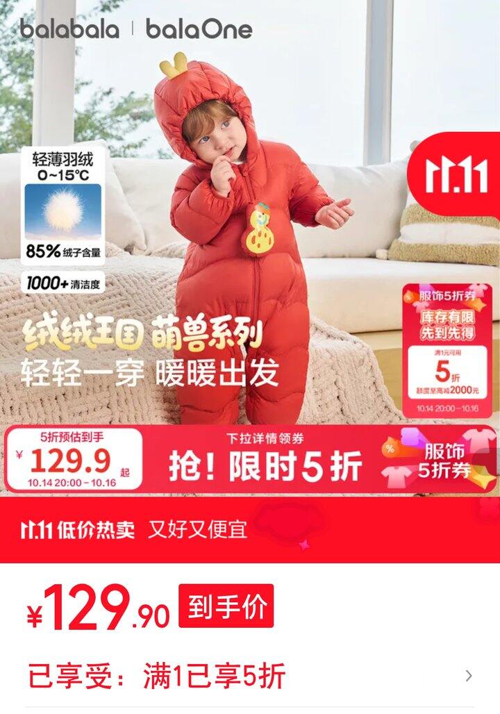 【奶茶东】连体羽绒服