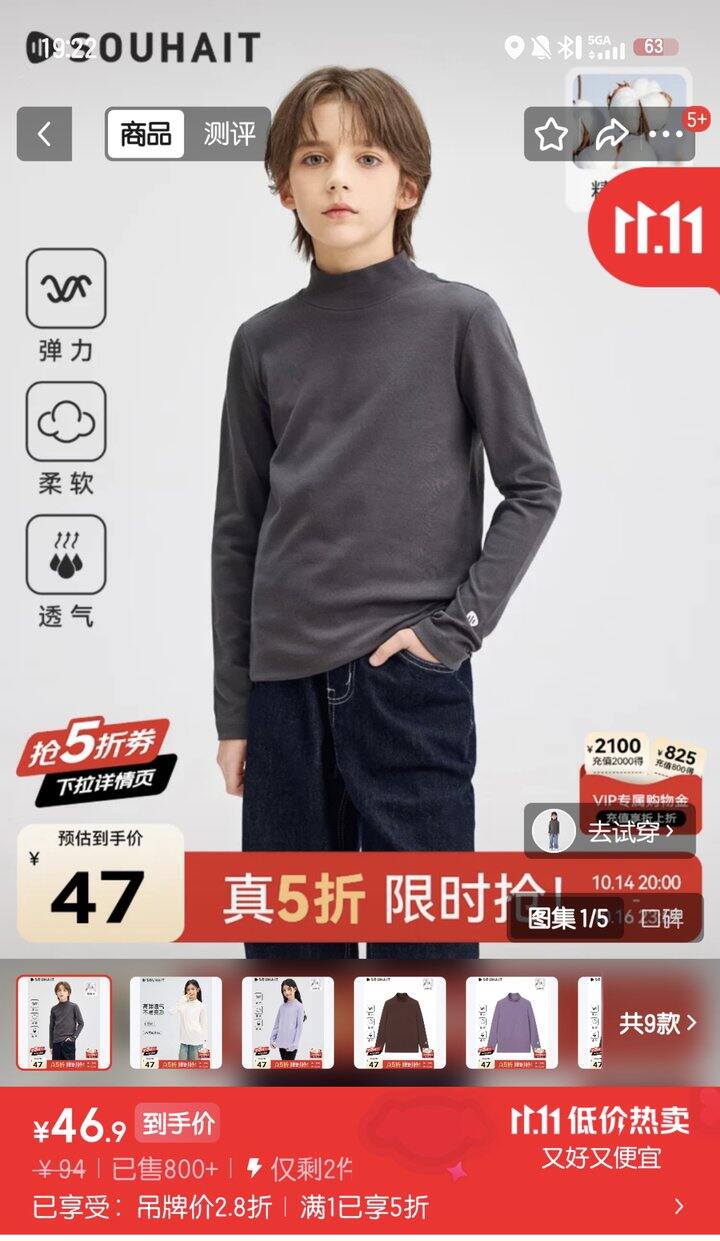 水孩儿【糯糯T】打底衫丨46.9