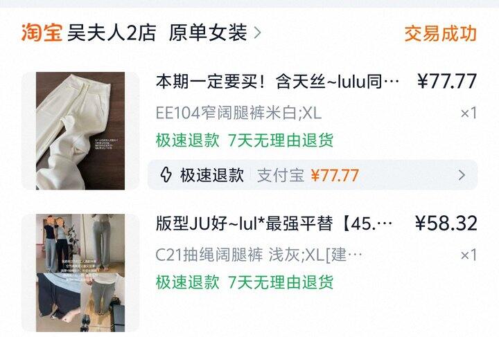 秋装买好啦🤗