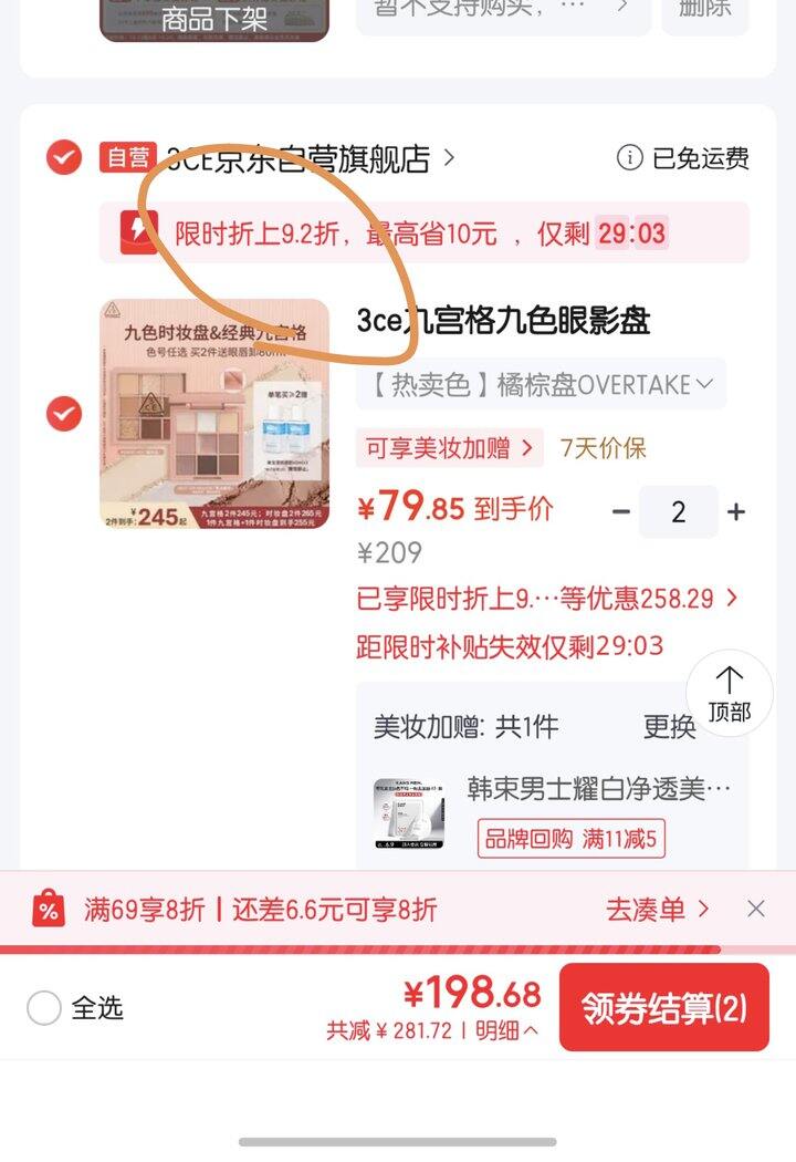3ce九宫格眼影盘丨79.85