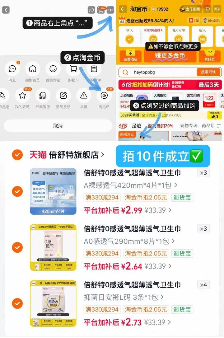 倍舒特