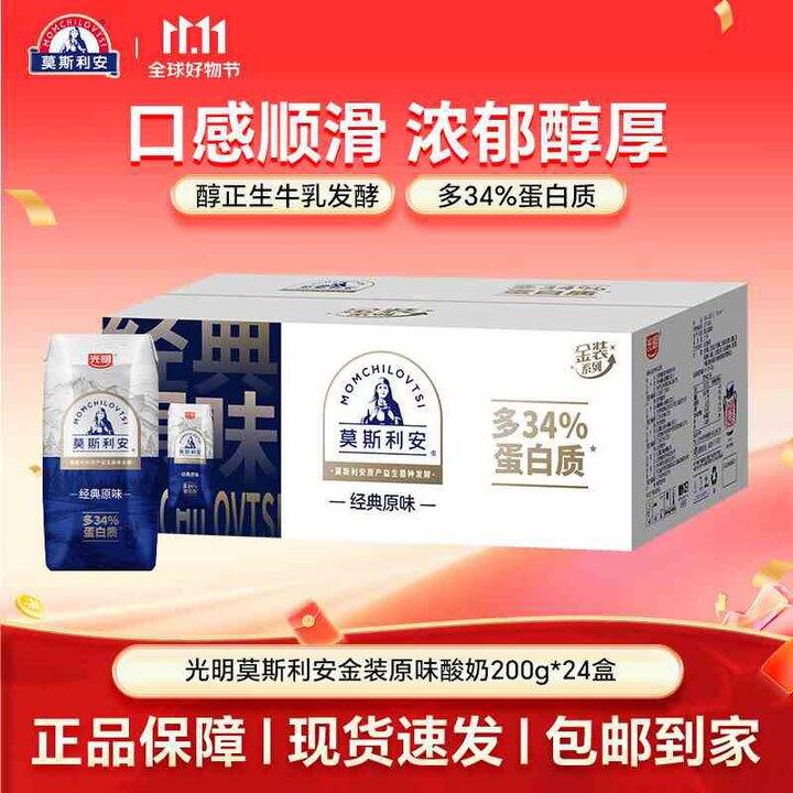 光明 莫斯利安 金装酸奶