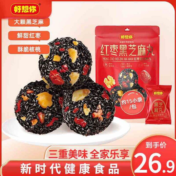 好想你 红枣核桃黑芝麻丸