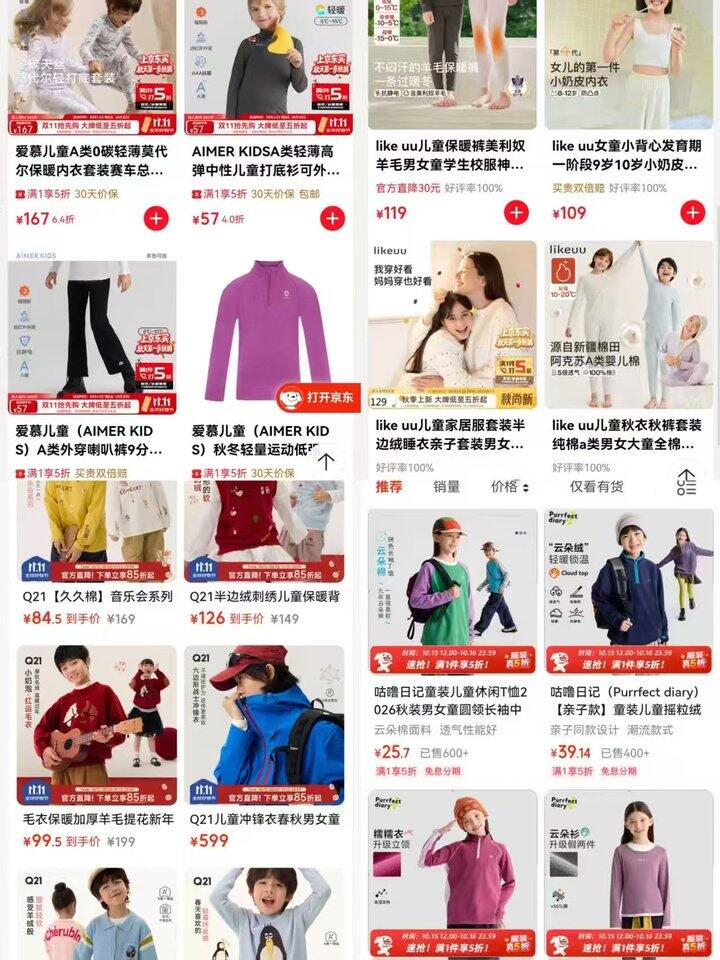 服饰5折
