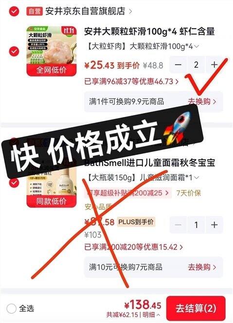 快冲，6.35/袋❗️安井 大颗粒虾滑100g，火锅🥘必备，店里好贵