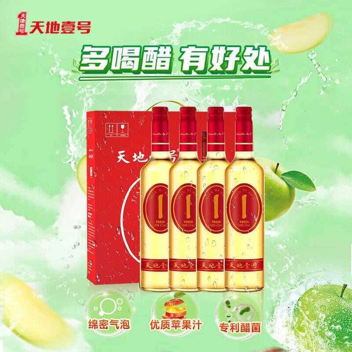天地壹号 苹果醋饮料